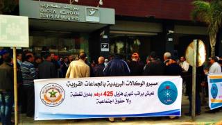 مسيروا الوكالات البريدية بالعالم القروي يعتصمون ضد “تجاهل” بريد المغرب