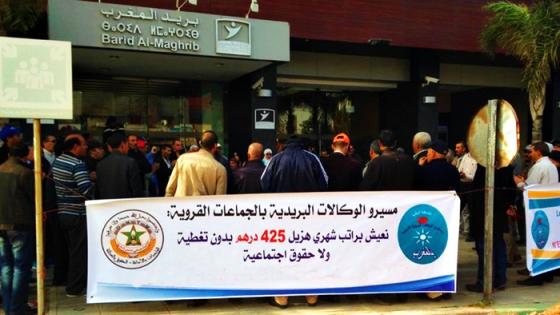 مسيروا الوكالات البريدية بالعالم القروي يعتصمون ضد “تجاهل” بريد المغرب