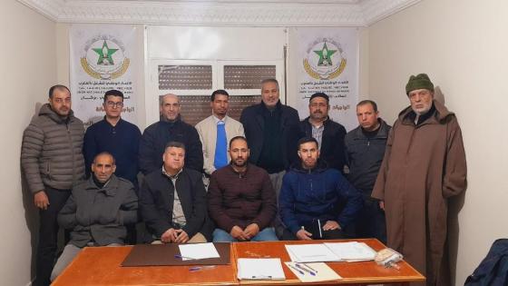 تجديد المكتب الإقليمي للاتحاد ببركان..انتخاب مصطفى القاوري كاتبا إقليميا