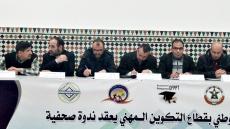 تنسيق نقابي في التكوين المهني يطالب بمراجعة شاملة للقانون الأساسي وضرورة مسايرته لمتطلبات تحسين الظروف المعيشية