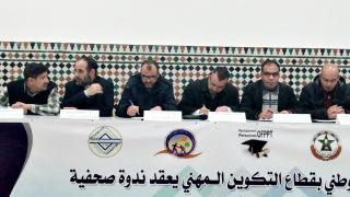 تنسيق نقابي في التكوين المهني يطالب بمراجعة شاملة للقانون الأساسي وضرورة مسايرته لمتطلبات تحسين الظروف المعيشية