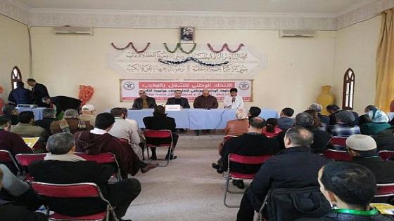 جامعة موظفي التعليم تنتخب مكتبها الجديد بمراكش جيليز