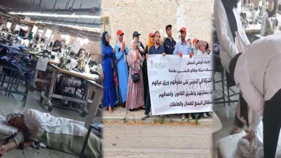 الاتحاد بطنجة أصيلة يعقد لقاء استثنائياً لمناقشة الأوضاع الصعبة التي يواجهها عمال شركة “نوفاكو فايشن” للخياطة