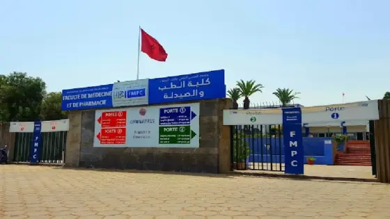 المكتب المحلي للجامعة الوطنية لقطاع التعليم العالي يحذر من تدهور التدبير الإداري بكلية الطب بالدار البيضاء