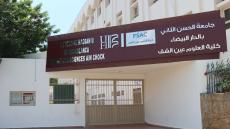 المكتب الجهوي للجامعة الوطنية لقطاع التعليم العالي، يسجل اختلالات بثلاث مؤسسات تابعة لجامعة الحسن الثاني