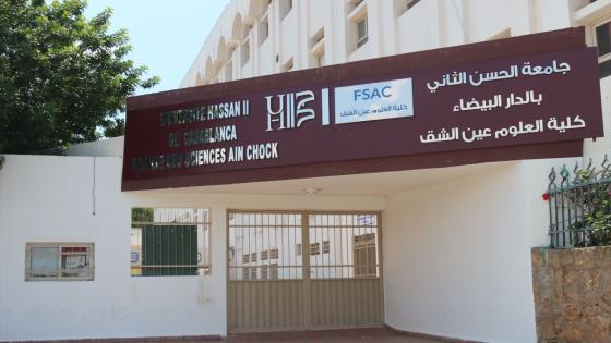 الجامعة الوطنية لقطاع التعليم العالي بكلية العلوم عين الشق تحتج ضد “الاختلالات الإدارية” وغياب الحوار