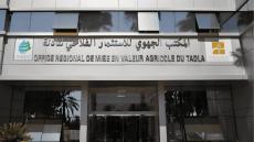 المكتب النقابي للمكتب الجهوي للاستثمار الفلاحي لتادلة يتدارس مع الإدارة مطالب الشغيلة ويؤكد ..حماية السلم الاجتماعي تمر عبر الاستجابة للمطالب