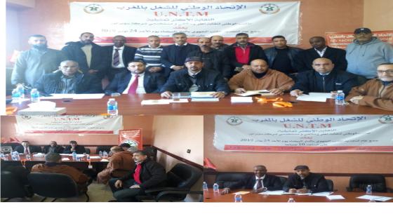 النقابة الوطنية لأطر ومستخدمي وسائقي سوبراتور لجهة الدار البيضاء الكبرى تجدد مكتبها الجهوي