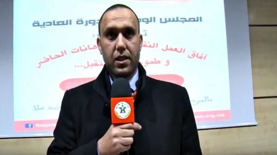 انعقاد المجلس الوطني للجامعة الوطنية لقطاع الفوسفاط