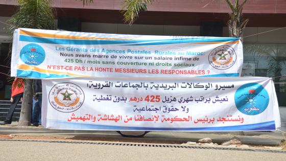 مسيرو الوكالات البريدية بالعالم القروي يصعدون ضد الإدارة والجامعة المغربية للبريد تدعو للتدخل