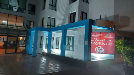 الاتحاد بالرباط سلا القنيطرة ينظم وقفة احتجاجية أمام مصحة الرباط الدولية احتجاجاً على التجاوزات في حق المستخدمين