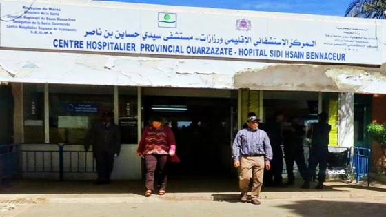 جامعة قطاع الصحة بوارازازات تدعو المسؤولين لإنقاذ الأوضاع الكارثية بالمركز الاستشفائي
