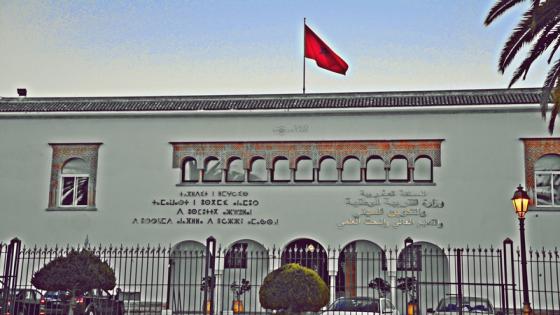 وزارة التربية الوطنية تعلن عن نتائج الحركة الانتقالية الخاصة بمدراء مؤسسات التربية والتعليم العمومي