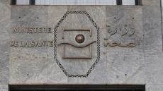 الجامعة الوطنة لقطاع الصحة بفاس تستنكر إبرام صفقة مواد صيدلانية لا تحترم المعايير القانونية و لا الصحية