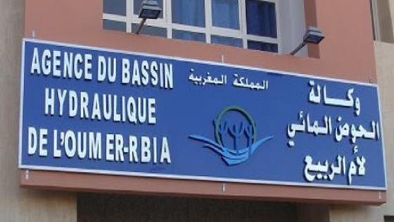 الجامعة الوطنية لقطاع الماء تعلن تضامنها مع موظفي وكالة الحوض المائي لأم الربيع وتطالب الوزارة بالتدخل